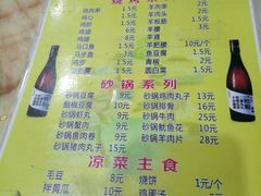 菜单-老大鸡肉串(天津店)