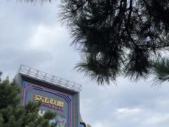 -沈阳方特欢乐世界