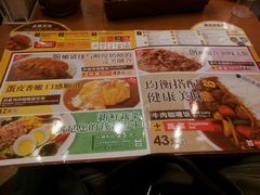 -CoCo壱番屋(久光百货店)