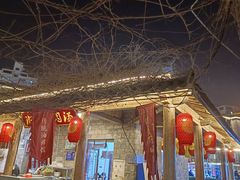 -下塘烧饼(罍街店)
