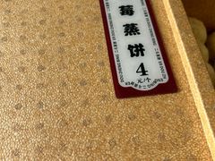 -二斗栗子(黄河道店)