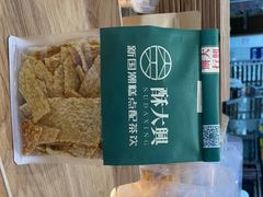 -酥大興·新国潮糕点配茶饮(龙岗万达黑金店)