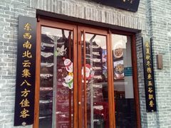 门面-大海碗·京菜炸酱面(雍和宫店)