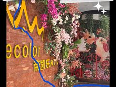 -帝凯乐量贩式KTV(深影国际影城店)