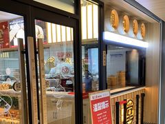 门面-堂上堂(益民街店)