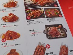 菜单-西贝莜面村