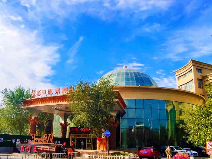 维斯特温泉假日酒店-"从新装修后第一次来,和以前完全不同,环境.