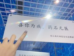 -上海外滩星空失恋减压馆(外滩旗舰馆)