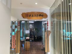 -青山上品咖啡·日式法兰绒手冲(高岛屋百货店)
