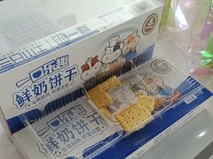 -蒙牛工业旅游景区