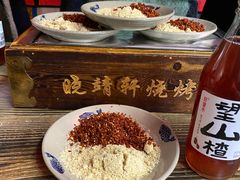 -晓靖轩烧烤(沙河风情店)