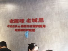 -陈眼镜火锅(总店)