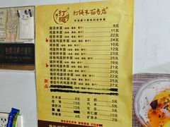 -打绳米面老店(打绳巷二中店)