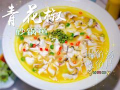 青花椒味砂锅鱼-青花椒花椒鱼(合生汇店)