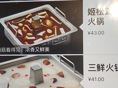-海底捞火锅(明湖路店)
