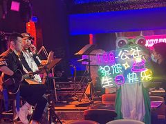 -108·公社·创意餐厅·LIVE HOUSE(李公堤店)