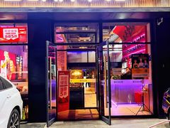 门面-聚点串吧·北京烧烤(海淀黄庄店)