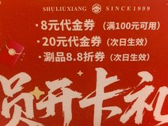 -蜀留香火锅·始于1999·原四川老火锅(白堤路店)