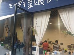 门面-丑吧贵(骑龙巷店)