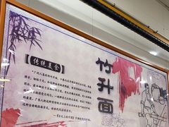 -燊意布拉肠云吞面(中山四路店)