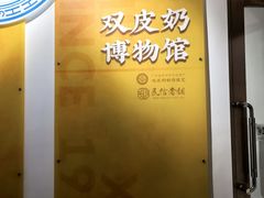 -民信老铺(华盖路店)