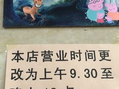 -刘小忙把子肉(北园大街总店)