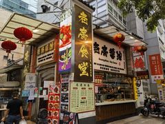 -老廣食堂(区庄店)