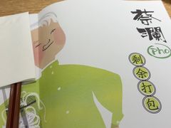 -蔡澜Pho·越南粉餐厅(海上世界店)