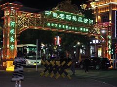 -布尔津河堤夜市