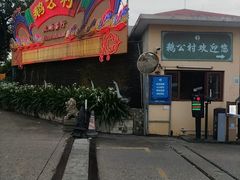 -鹅公村·国家非遗传承(荔湾店)