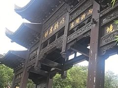 -鸣鹤古镇