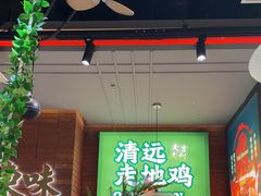 -火啫啫·粤式啫啫煲(南通首店)