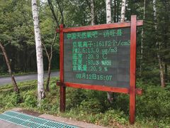-汤旺河林海奇石景区