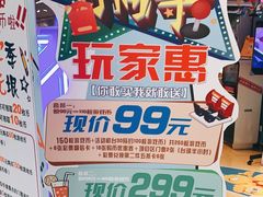-大玩家(万达广场大连甘井子店)