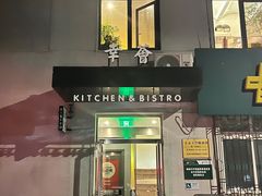 -幸薈飯堂