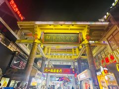 -解放路步行街