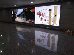 -张家界荷花国际机场