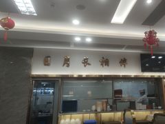-日月永和中国餐饮名店(凤凰店)