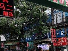 -老味道饺子馆(回民街店)