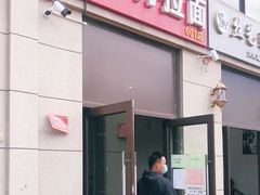 门面-大藏村拉面(保利首开·熙悦春天店)