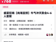 -尚海豆捞(乐虹坊店)