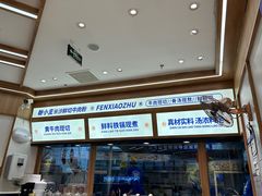 -粉小主·贵州酸汤牛肉粉(南京仙林金鹰店)