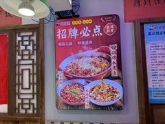 -川正旺江湖菜(三元桥店)