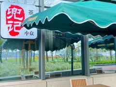 -小众香港茶餐厅(金山店)