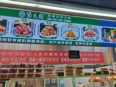 -紫光园清真北京小吃(广渠门内店)