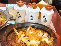 -山四砂锅(太原钟楼街店)