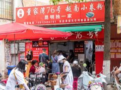 -李记 河口老字号越南小卷粉