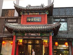 -鸢飞潍坊菜馆(鸢飞大酒店)