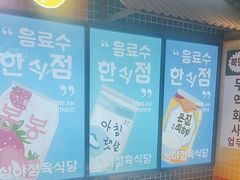 -安又胖韩国烤肉
