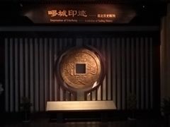 -嘉定博物馆